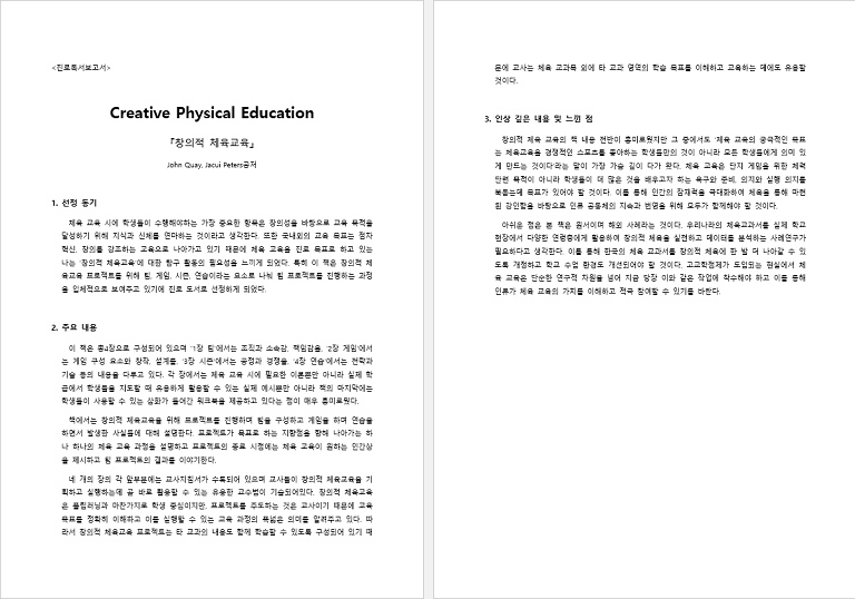 한글파일